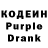 Кодеиновый сироп Lean напиток Lean (лин) Kolia R