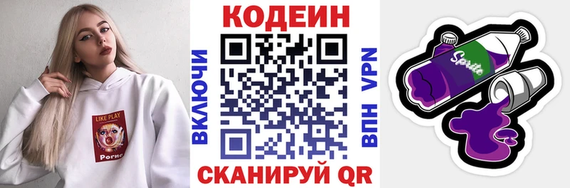Кодеиновый сироп Lean напиток Lean (лин)  Жигулёвск 