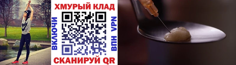 Героин VHQ  Жигулёвск 