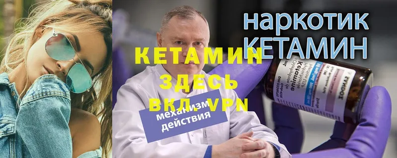 КЕТАМИН ketamine  Жигулёвск 