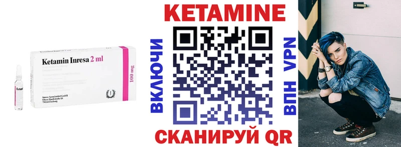 Кетамин ketamine Жигулёвск