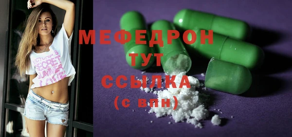меф VHQ Гусь-Хрустальный