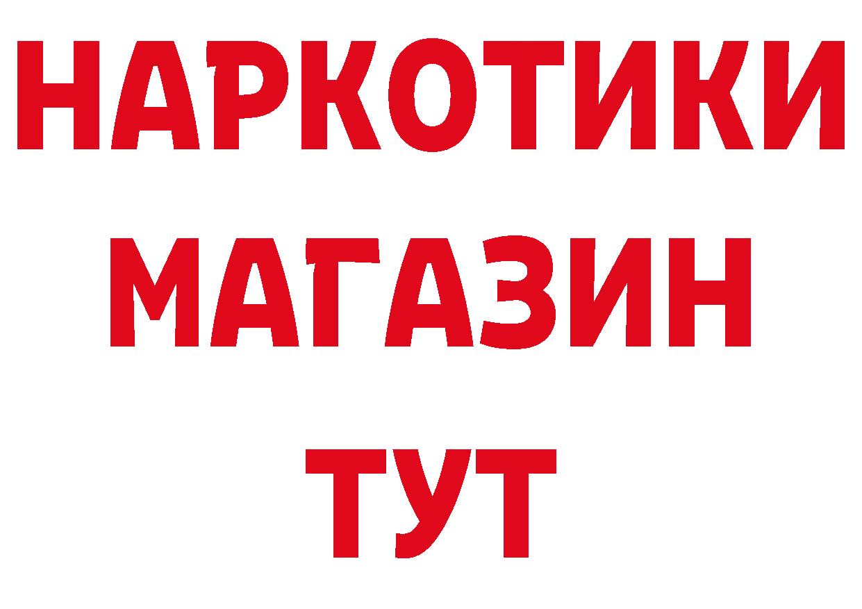 ГЕРОИН хмурый как войти нарко площадка кракен Жигулёвск