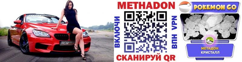 где найти наркотики Жигулёвск МЕТАДОН белоснежный